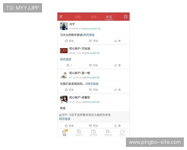 在PG官网上查看最新的赛事信息和玩家社区动态，增强互动交流和游戏乐趣